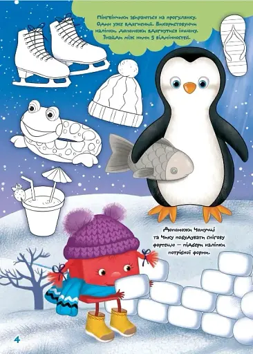 Вчимося на відмінно. Тренуємо пальчики - фото 2