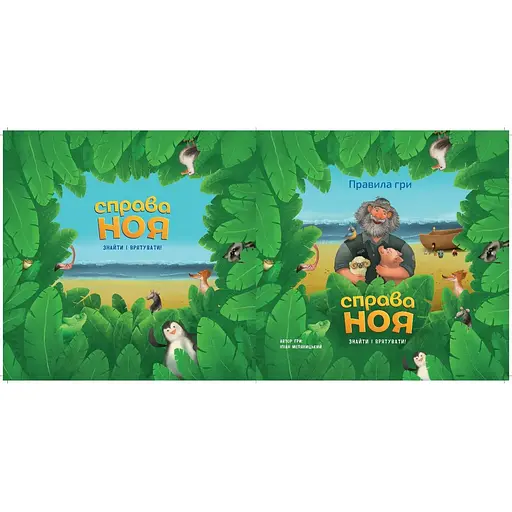 Игра настольная Такая Мака Дело Ноя (260001-UA) - фото 7
