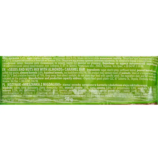 Козинак Жайвір Асорті з мигдалем 50 г - фото 3