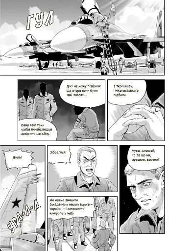 Привид Києва - фото 4