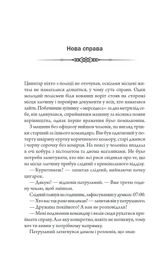 Порожні могили - фото 7