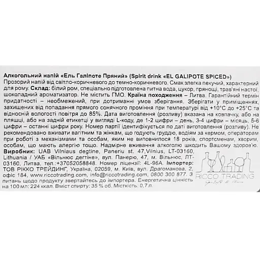 Ромовий напій El Galipote Spiced 35% 0.7 л - фото 6