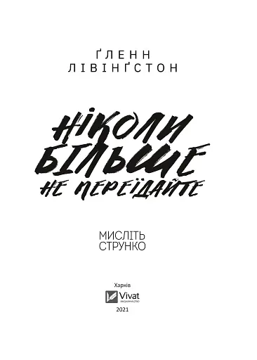 Ніколи більше не переїдайте - фото 2