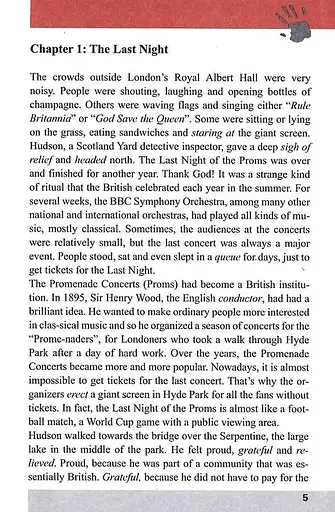 Мертвая тишина в Гайд-Парке - Майкл Бэкон - фото 4