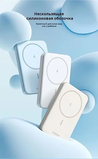 Магнитный Magsafe Павербанк Ugreen PB561 10000 mAh 20 W с беспроводной магнитной зарядкой для iPhone голубой - фото 4