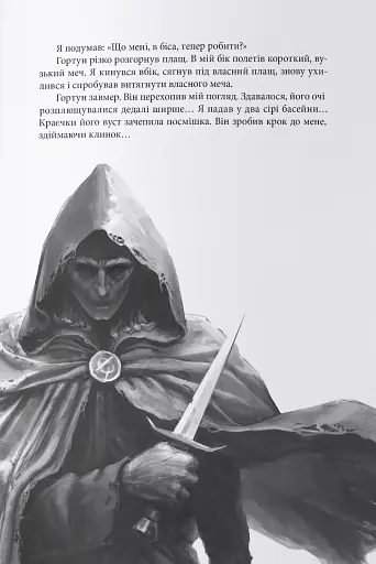 Чорна рота - фото 7