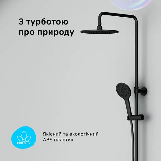 Душова система з термостатом Am.Pm Like black F0780522, Чорний матовий - фото 9
