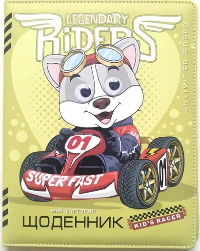 Щоденник шкільний, 167x211 мм, обкладинка кожзам, 48 аркушів, SD1584