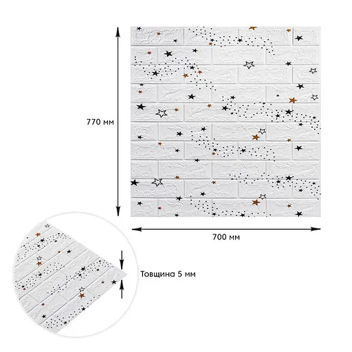 Декоративная 3D панель самоклейка 700х770х5мм Звезды (белый кирпич) (021) SW-00000086 - фото 3