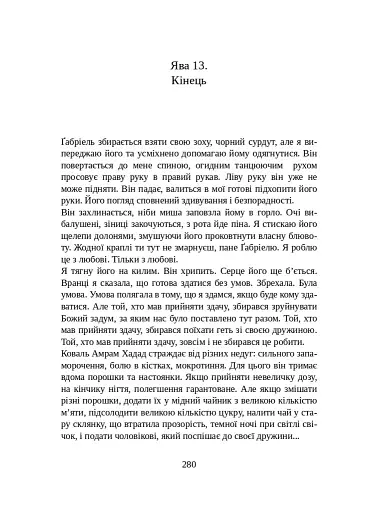 Душі - фото 7