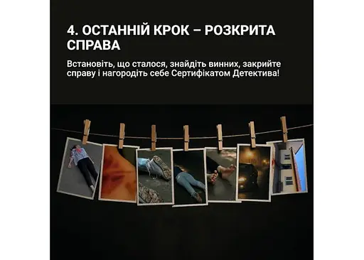 Настільна гра Memo Games Нерозкриті Справи №3 (укр.) (m-0036) - фото 11