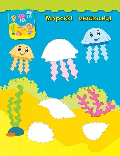 Наліпки-аплікації для малят. Сніговик - фото 2