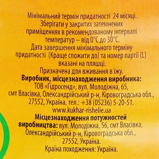 Уцінка. Олія соняшникова Кухар Рішельє рафінована 5 л - фото 5