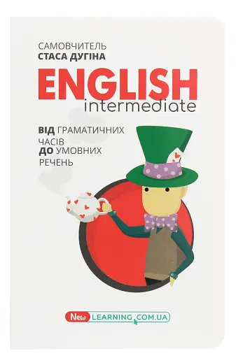 English Intermediate: від граматичних часів до умовних речень