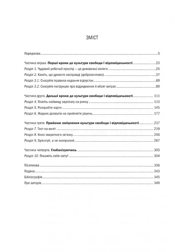 Netflix і культура інновацій - фото 3