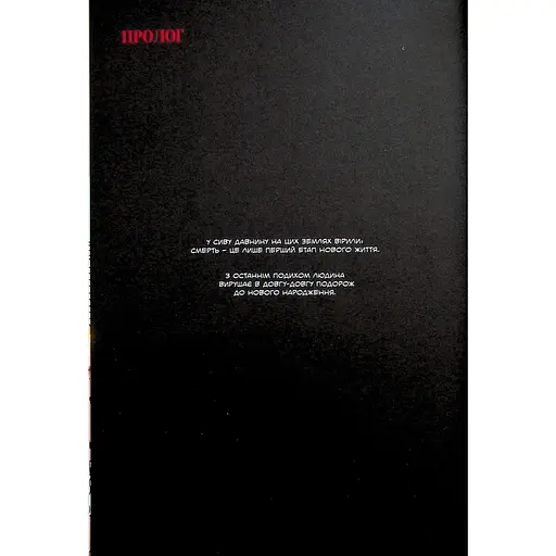 Комікс Varvar Publishing Похоронна кондитерська "Чистилище" Том 1 - Санхо - фото 6