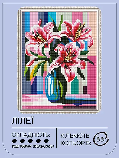 Набір з алмазною мозаїкою "Лілеї" 40*50 см, IDEA2-CK6584, ТМ "99IDEAS" - фото 2