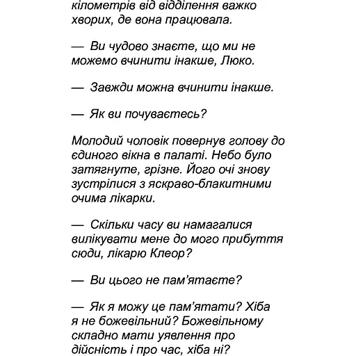 Світовий бестселер: Пазл - Франк Тільє (553656) - фото 3