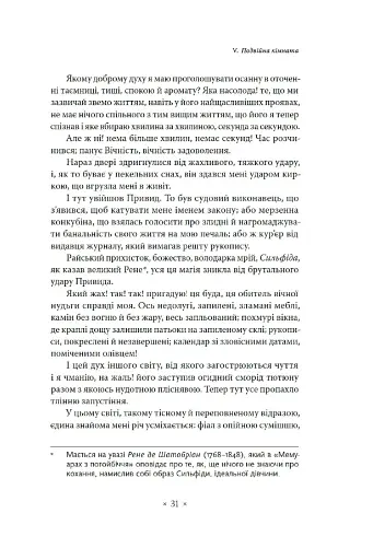 Паризький сплін - фото 10