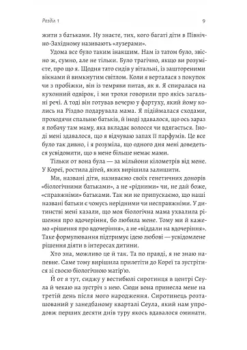 Дочки дракона - фото 4