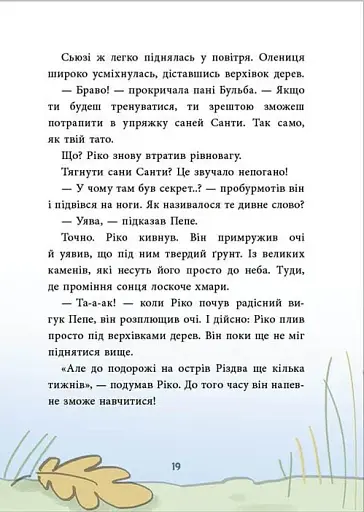 Снігові історії : Як олень на Різдво чекав - фото 4