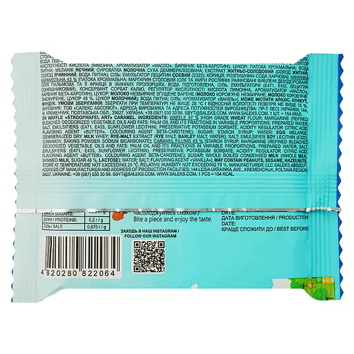 Вафля D.E.M.I Стропвафля Арт с карамельной начинкой 33 г - фото 2