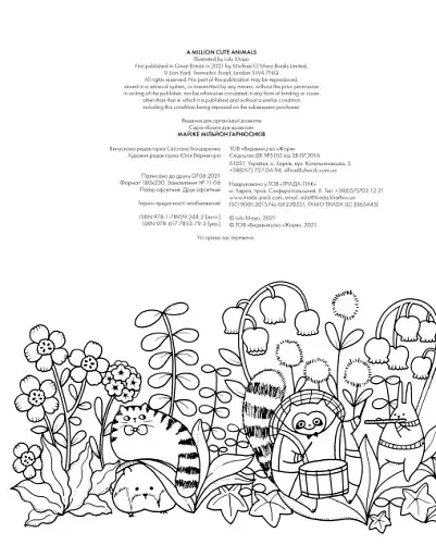 Майже мільйон гарнюсиків - фото 7