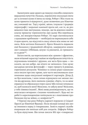 Мобілізована нація. Німецька війна 1939–1945 - фото 10