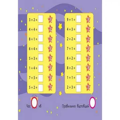 Навчальна книга "Магія з лупою: Додавання" АРТ 11301 - фото 6