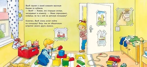 Книга Якобу соска більше не потрібна. Автор - Нелі Бансер - фото 4