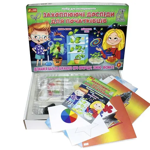 Набір для експериментів "Захоплюючі досліди для початківців" Ранок 12114126 - фото 4