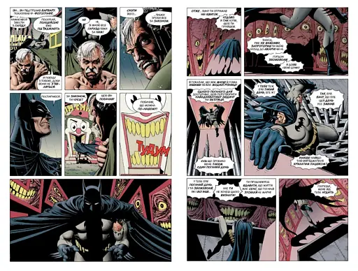 Бетмен. Убивчий жарт - фото 5