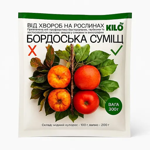 Бордосская смесь Kilo 300г