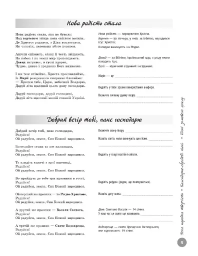 НМТ 2025 Українська література. Інтерактивна хрестоматія - фото 3