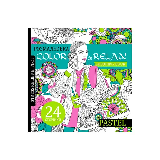 Раскраска антистресс "Color & relax pastel" РМ-67-2, 24 страницы