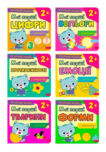 Розумний малюк. Мої перші завдання. Комплект 6 книг - фото 4