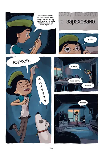 Скарб озера - фото 7