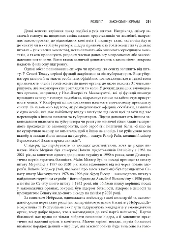 Сполучені Штати Америки. Урядування у штатах і місцевих громадах - фото 14