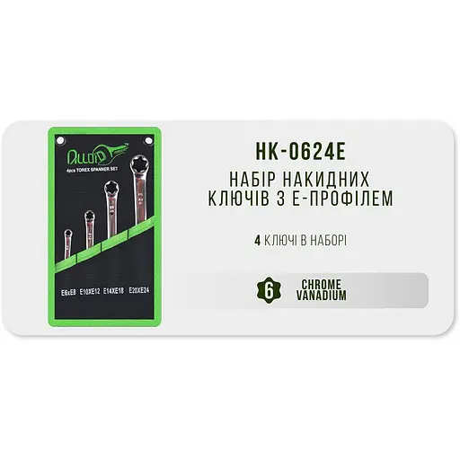 Набор накидных ключей Alloid Torx E6х8 E10х12 E14х18 E20х24, 4 шт. (NK-0624E) - фото 5