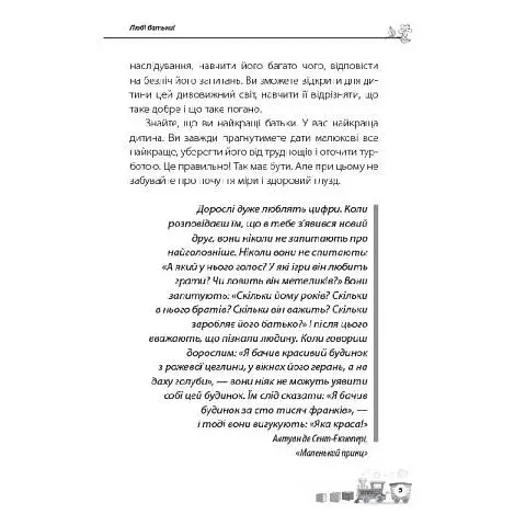 Мені 3 роки! - фото 4