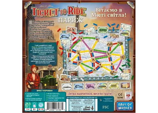 Настільна гра Lords of Boards Квиток на поїзд: Париж (Ticket To Ride: Paris) (укр.) (LOB2340UA) - фото 3