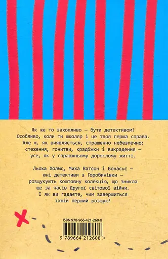 Кенінґова колекція. Справа №1 - Олександр Есаулов - фото 2