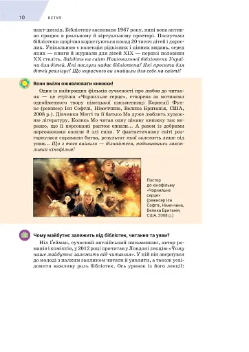 Зарубіжна література. 5 клас - фото 10