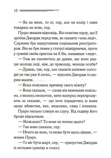 Третя дівчина - фото 5