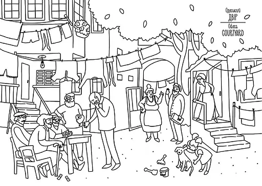 Розмальовка Одеса - фото 5
