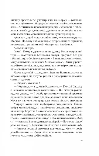 Ловець тіні - фото 12