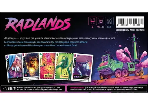 Настольная игра Geekach Games Radlands (укр.) (GKCH166) - фото 4