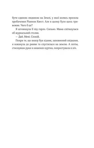 Королівське пограбування - фото 19