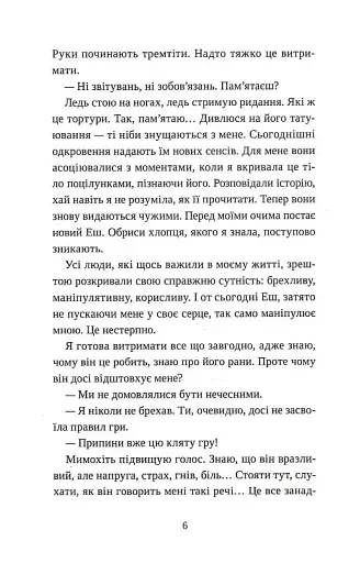 Попіл лине до неба. Том 1 - фото 4