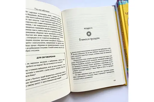 П'ять мов вибачення - фото 4